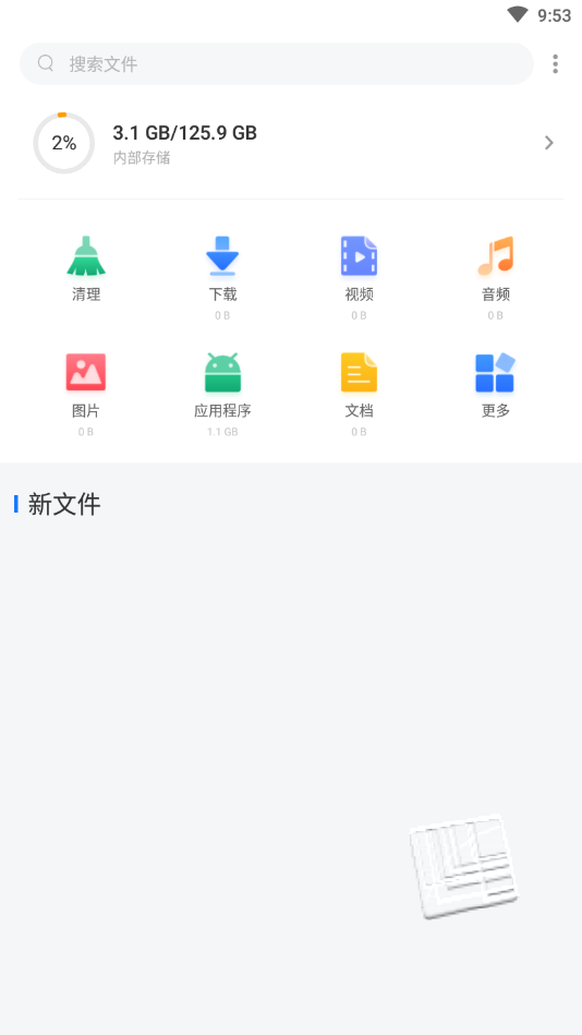 白羊任务管理app v1.0.4.1安卓版