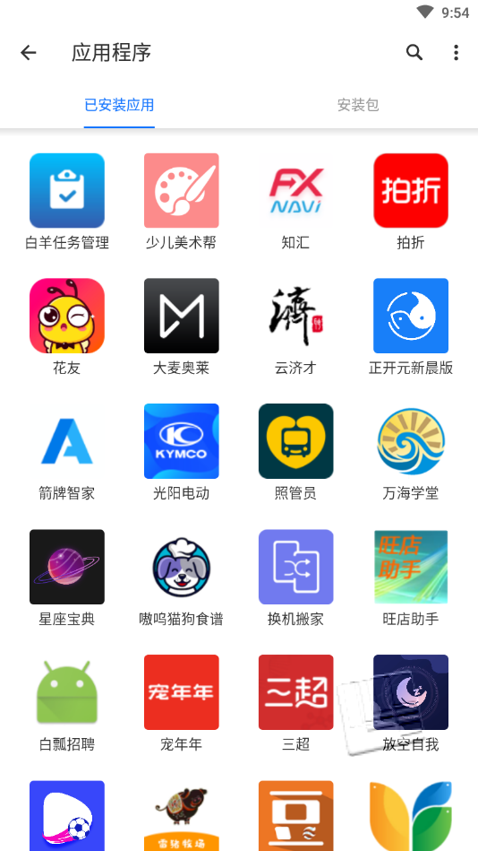 白羊任务管理app v1.0.4.1安卓版