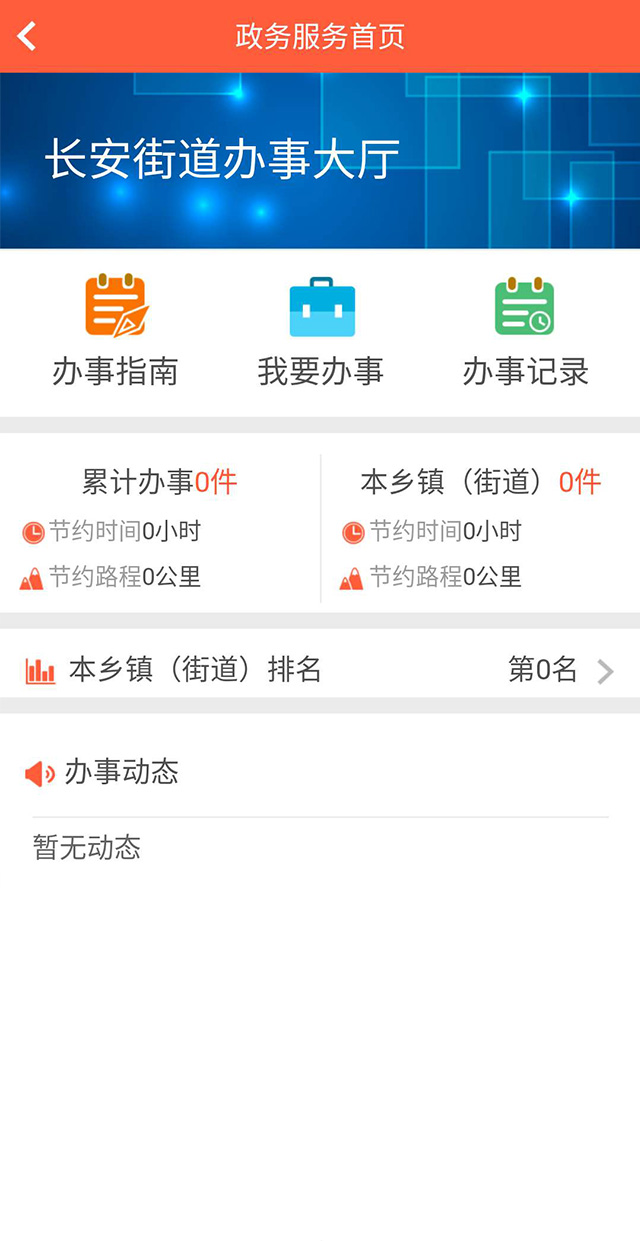 岳农app我是党员 v1.2.6 官方版