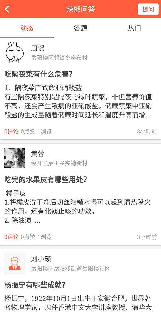 岳农app我是党员 v1.2.6 官方版