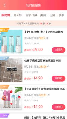 优惠说app邀请码 v1.4.26 官方版