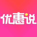 优惠说app邀请码 v1.4.26 官方版