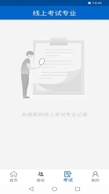 云艺招考安卓版1.27 v1.27 最新版