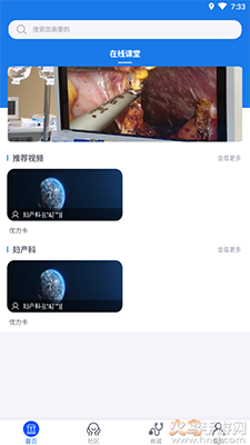 半边天医疗app安卓版 v1.0.0