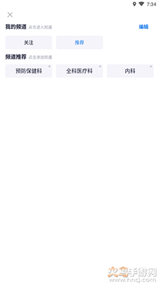 半边天医疗app安卓版 v1.0.0