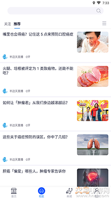 半边天医疗app安卓版 v1.0.0