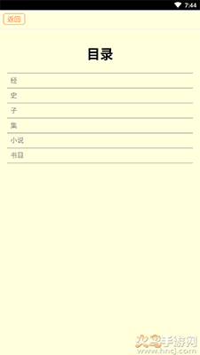 中华古籍app最新版 v7.1