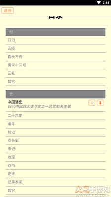 中华古籍app最新版 v7.1