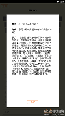 中华古籍app最新版 v7.1