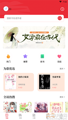 读书阁app v1.9.9解锁版