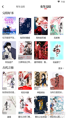 读书阁app v1.9.9解锁版