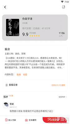读书阁app v1.9.9解锁版