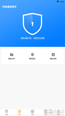 抖商虚拟助手(虚拟定位)2021版 v2.2.7