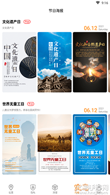 抖商虚拟助手(虚拟定位)2021版 v2.2.7