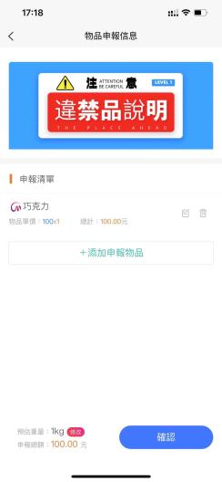 港乐速邮app v1.2021.0608安卓版