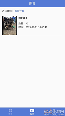 精点智能app免费版 v1.1.5