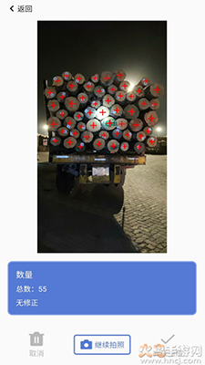精点智能app免费版 v1.1.5