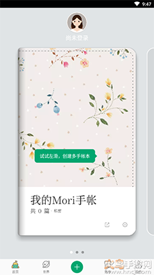 Mori手帐app免费版 v4.2.6