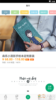 Mori手帐app免费版 v4.2.6