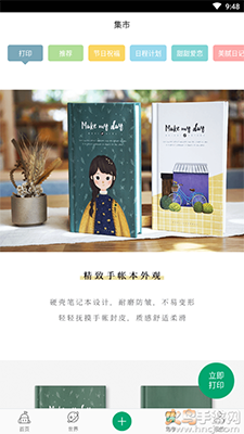 Mori手帐app免费版 v4.2.6