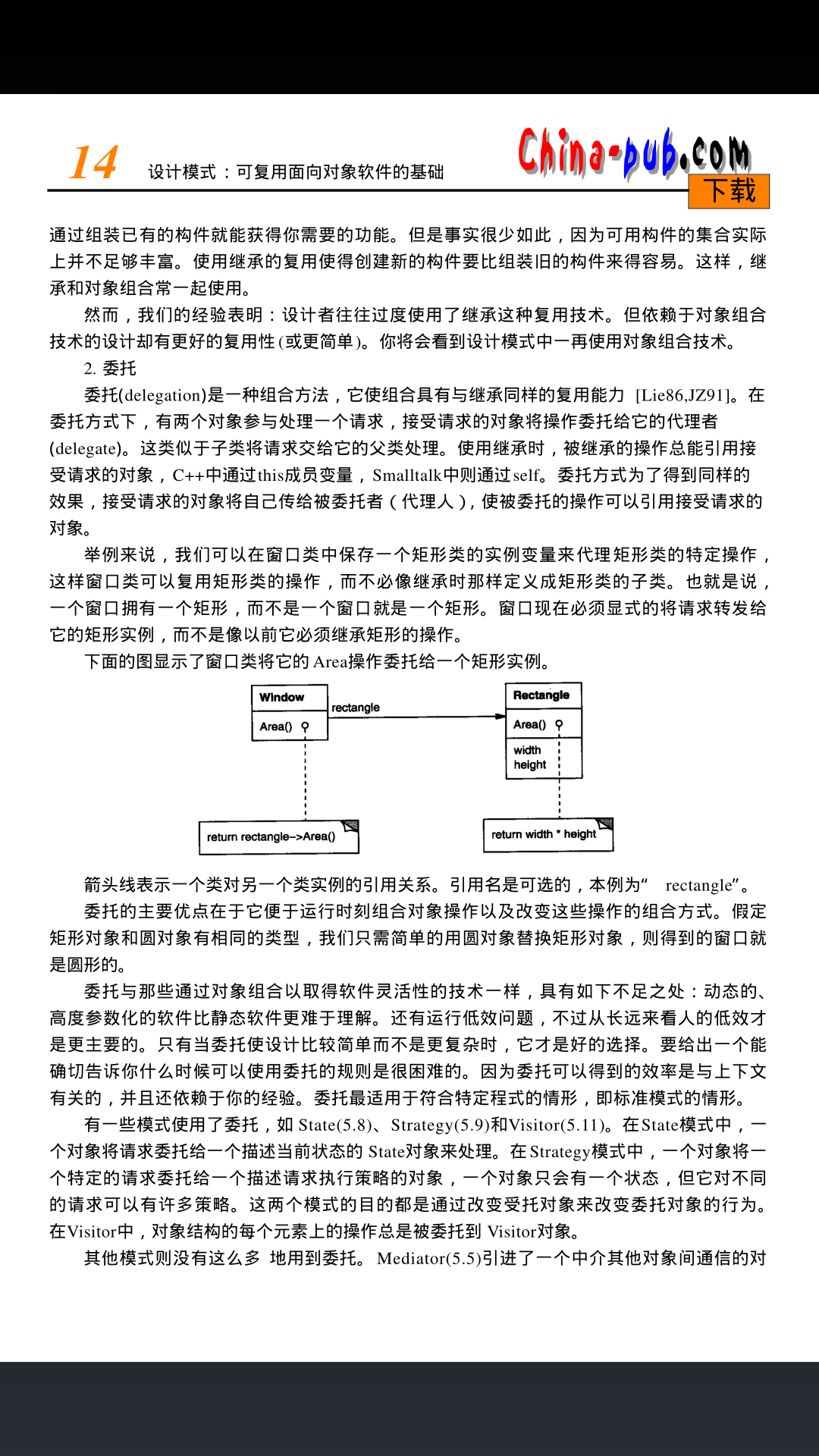 pdf阅读器去广告安卓版 v2.9.5 免费版