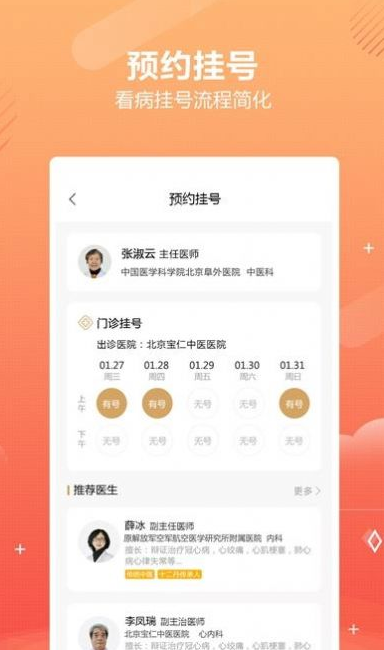 好多中医app v1.0.5
