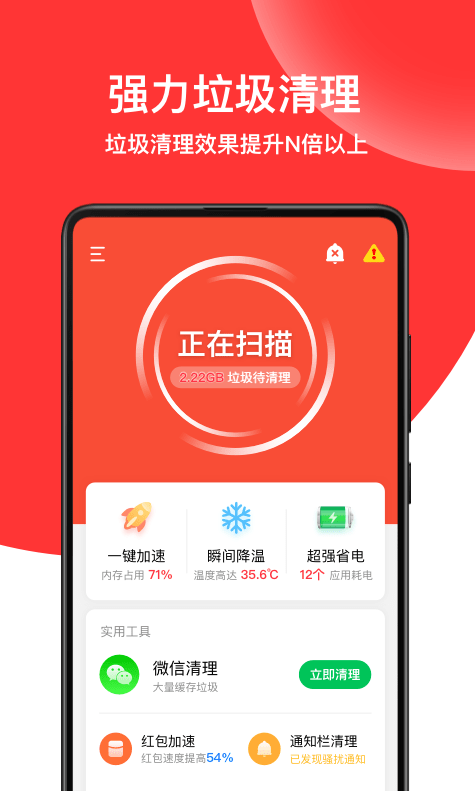 绿色清理专家app v1.0.0