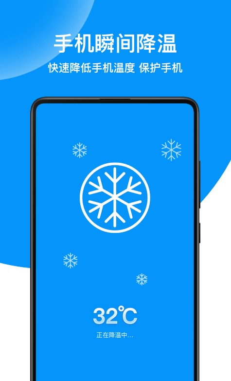 绿色清理专家app v1.0.0