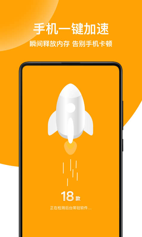 绿色清理专家app v1.0.0