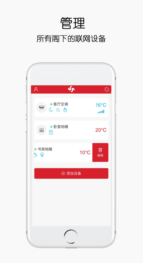 康特家居最新版app v3.0.2