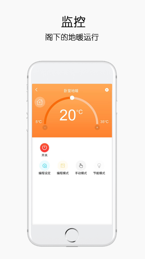 康特家居最新版app v3.0.2