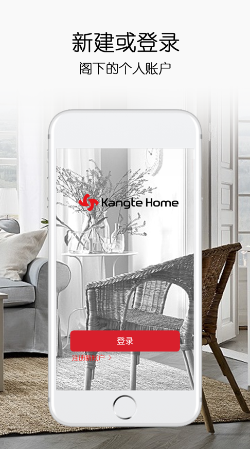 康特家居最新版app v3.0.2