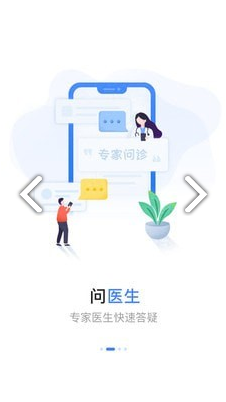 安医大二附院app v3.5.2安卓版