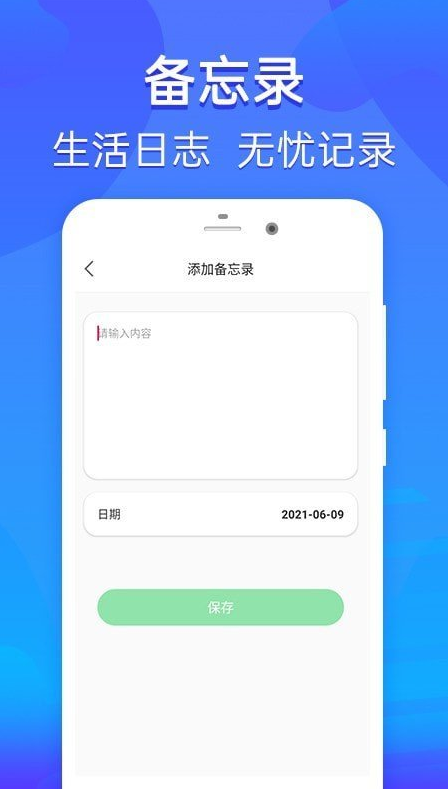 乐信智能排班app v1.0.0