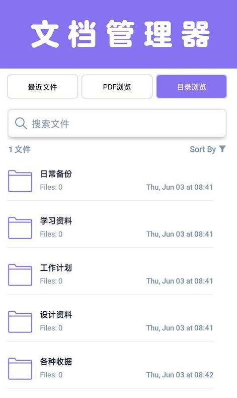 扫描一点通app v1.1