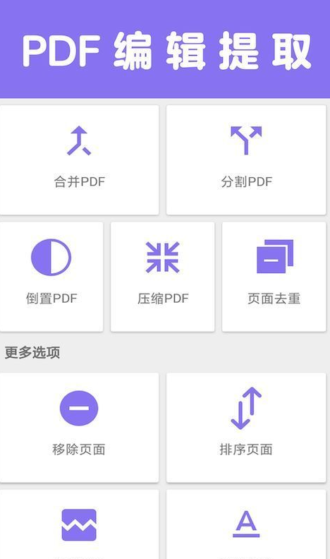 扫描一点通app v1.1