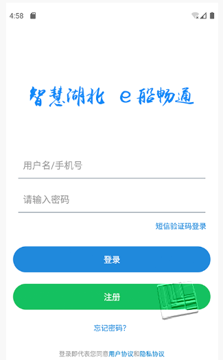 e船畅app v2.1.1安卓版