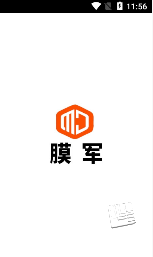 膜军app v1.0.0安卓版