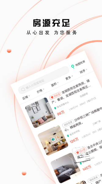 找房猫app v1.0.611安卓版