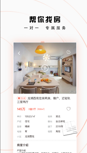 找房猫app v1.0.611安卓版