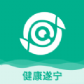 健康遂宁app v1.5.016安卓版