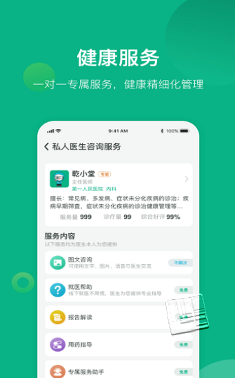 健康遂宁app v1.5.016安卓版