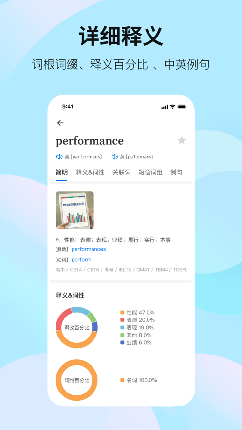 靠谱背单词app v1.0.0 安卓版