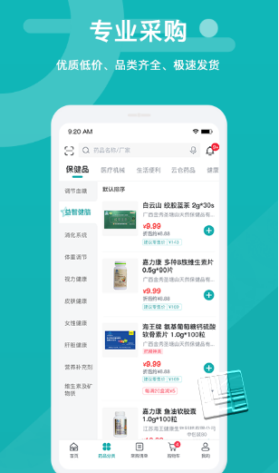 易点药药店版app v1.4.0安卓版