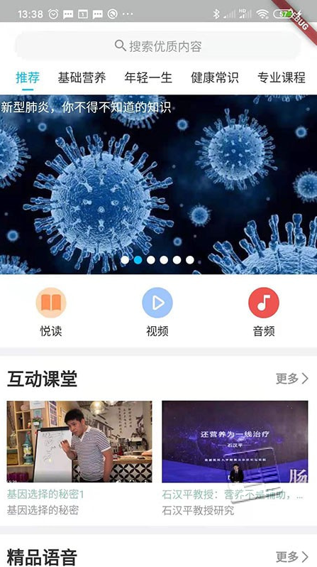 践康圈app v1.0.3安卓版