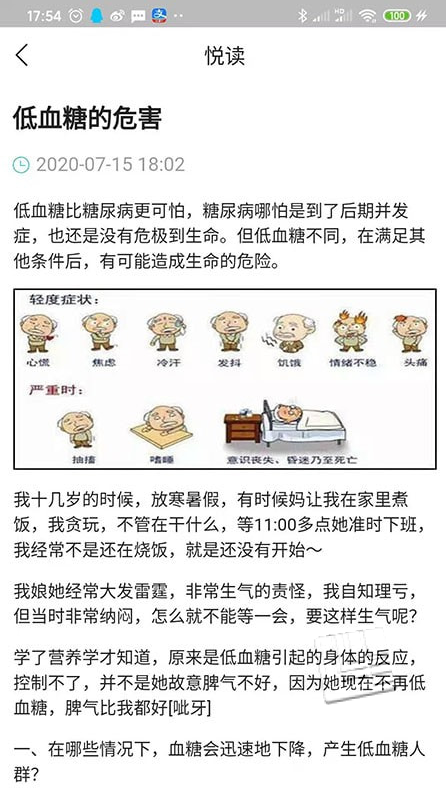 践康圈app v1.0.3安卓版