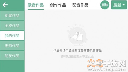 美梯英语(少儿英语)app v4.3.9安卓版