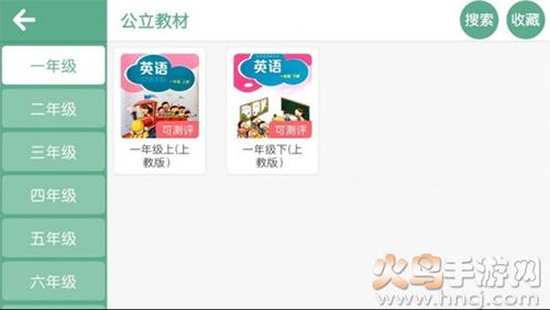 美梯英语(少儿英语)app v4.3.9安卓版