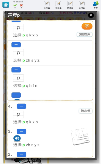 学练拼音app v1.0.0安卓版