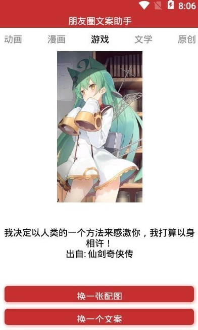 朋友圈文案助手app v1.0